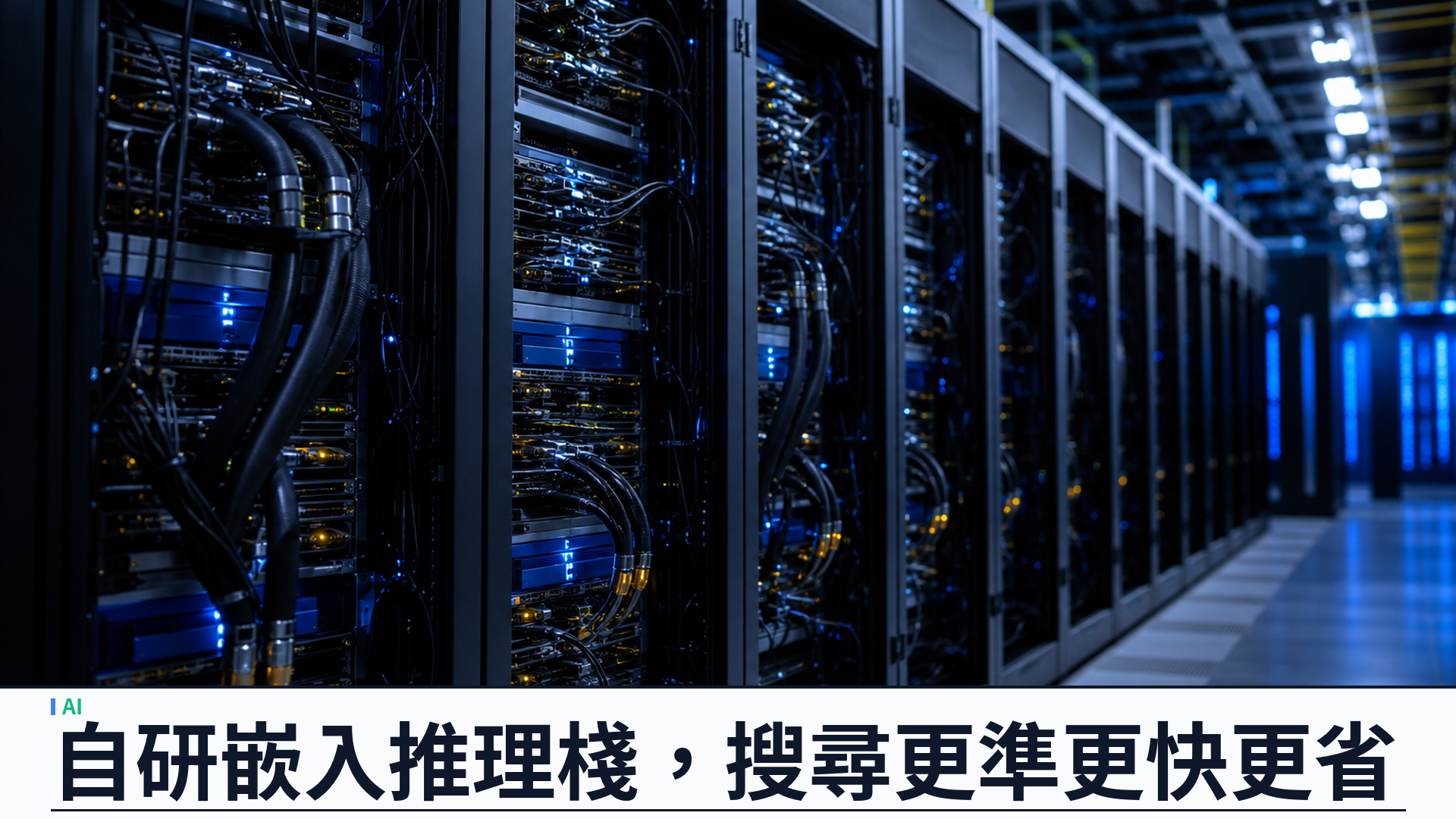 Perplexity 公開 GPU 嵌入推理棧：Ivy、Tulip、ROSE 把搜尋延遲與成本一併壓低