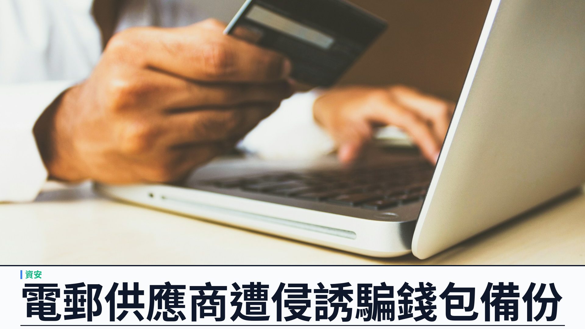 Trezor 電郵供應商 Brevo 遭入侵：約 34.7 萬封釣魚電郵，假 STM32 漏洞誘騙錢包備份