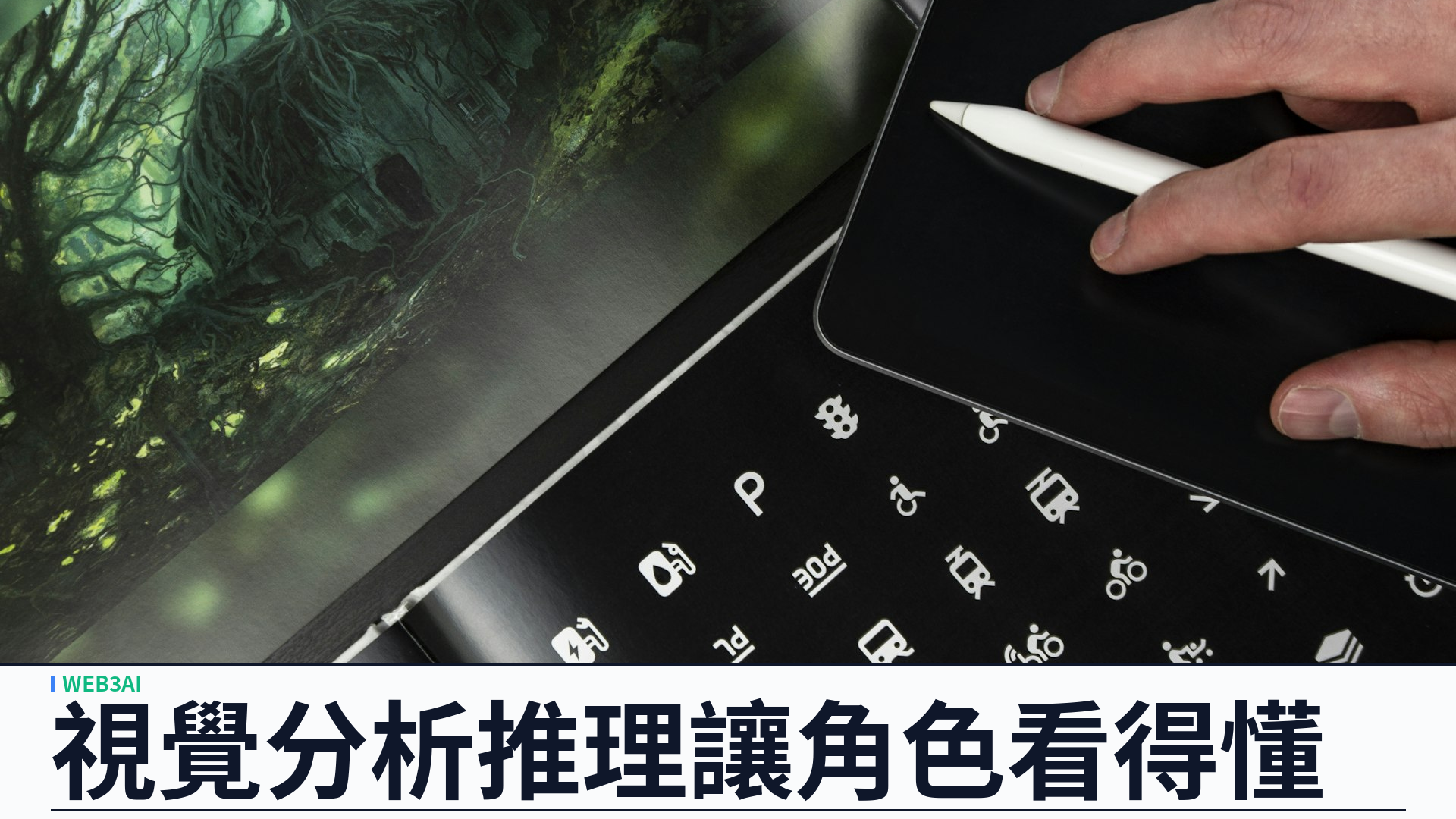 視覺分析推理：SoulMD Hub 讓 Web3 AI 角色看得懂畫面